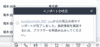 インポート完了通知