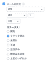 フィルターの適用