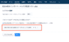 配信リストのインポート/重複データの処理
