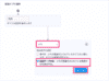 メモtが関連付けされている商談のみを表示