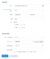 定期レポートの送信予約