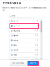 ポップアップ画面