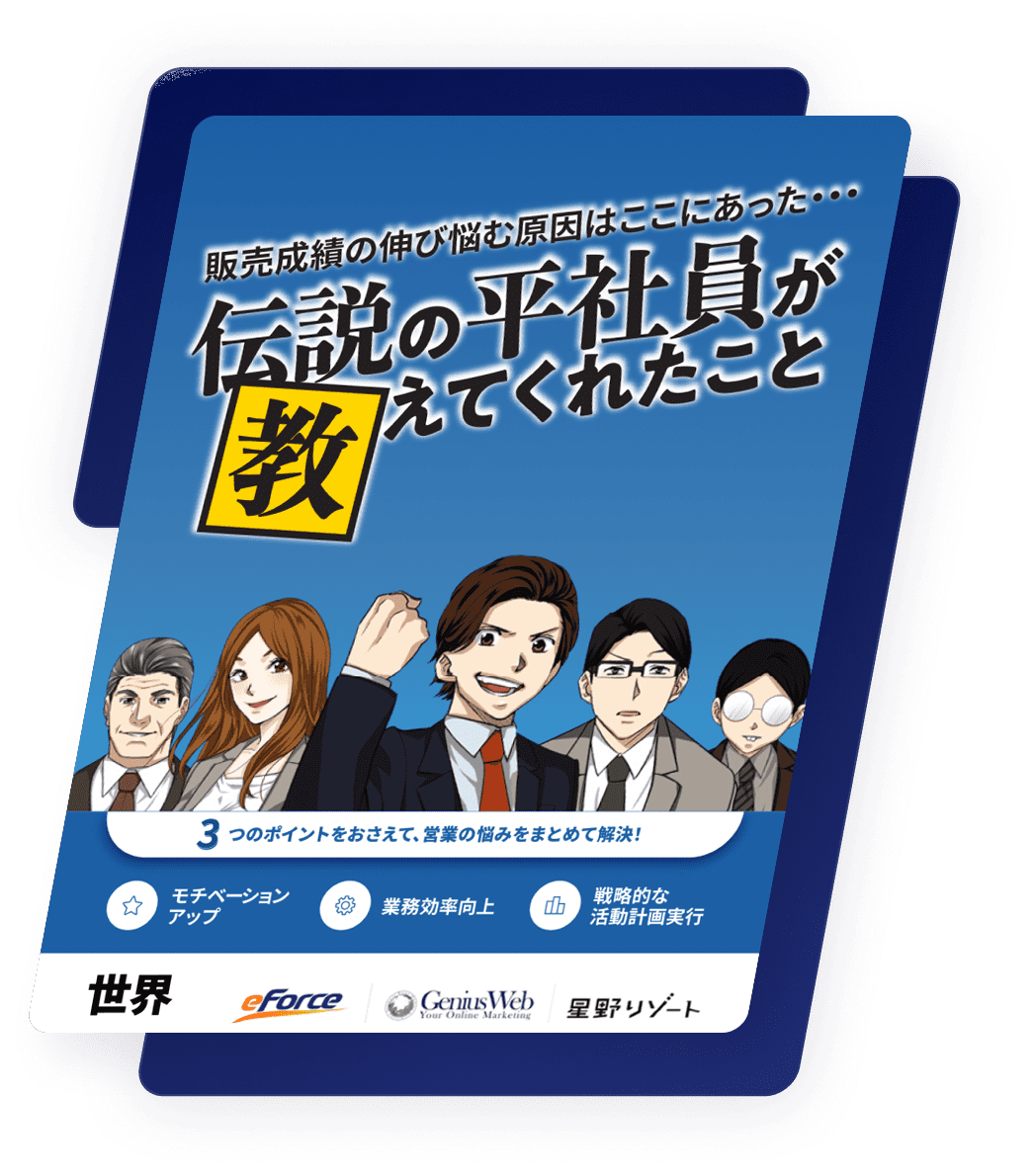 ebookcrmcomicbannerimg