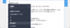 メールにCRMに登録されている項目を自動で挿入する設定を行う画面