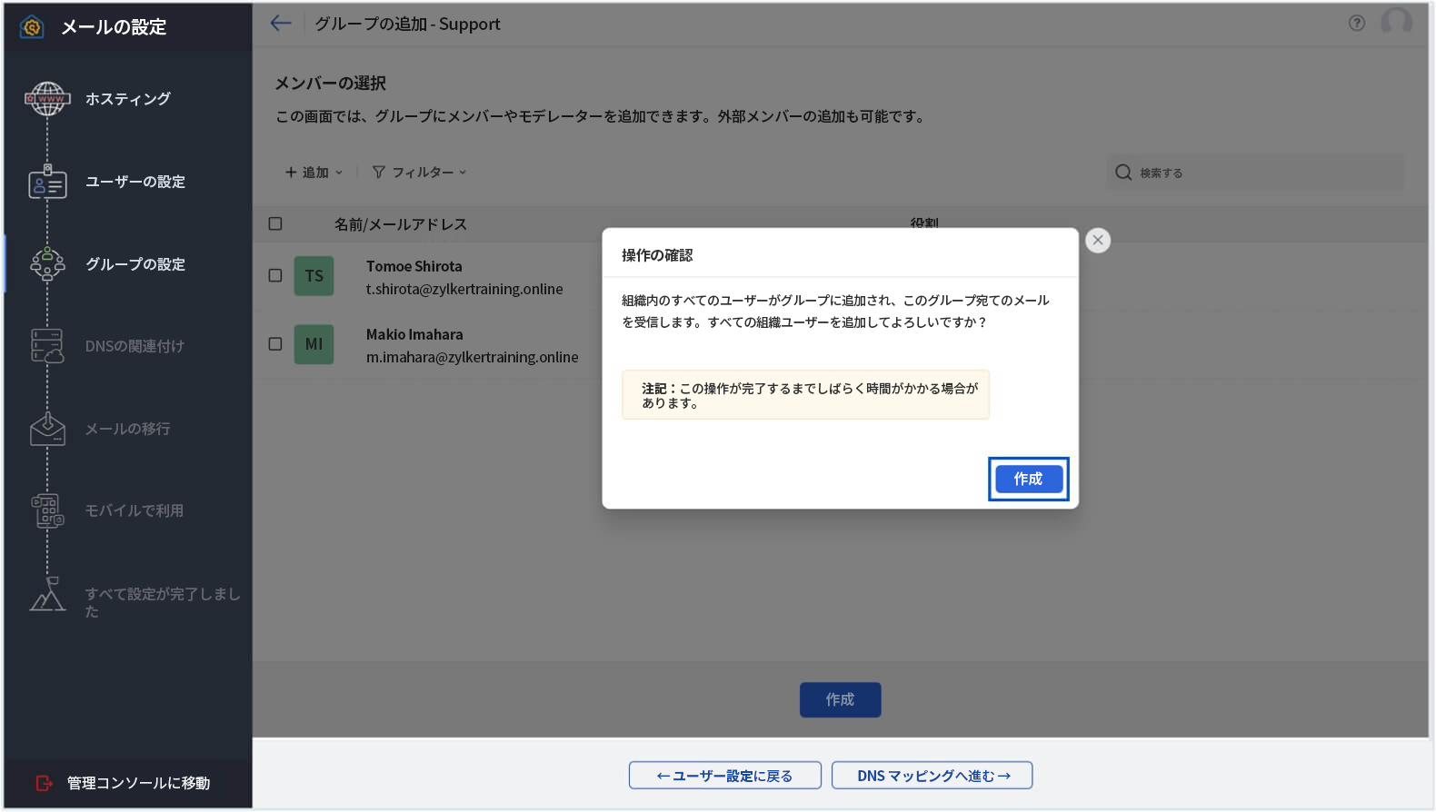 すべての組織ユーザーの追加 すべての組織ユーザーの追加
