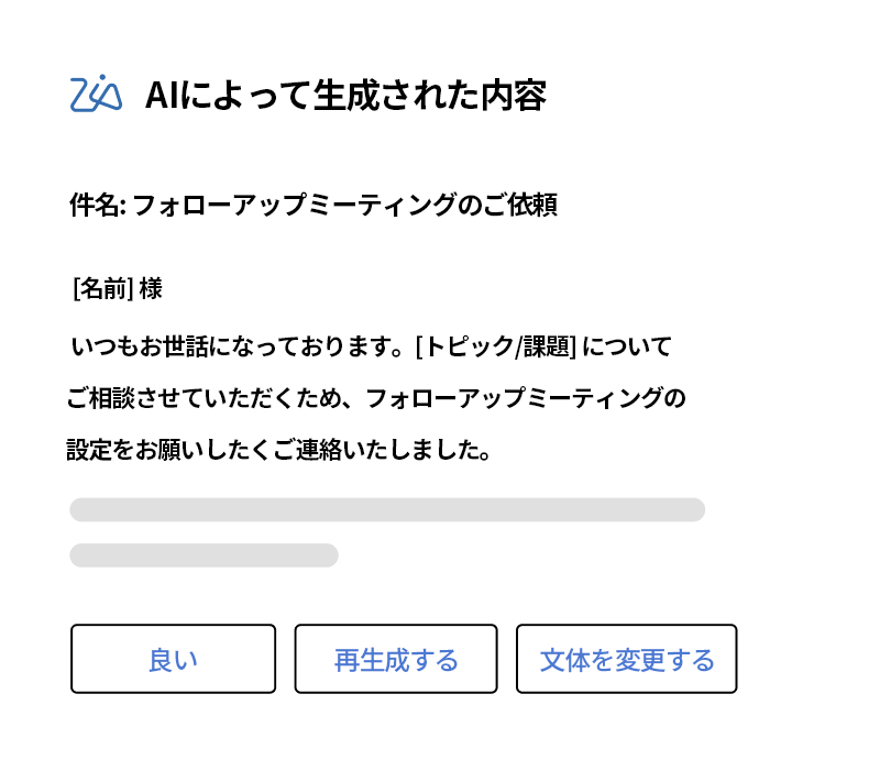 AIでパフォーマンスに弾みをつける
