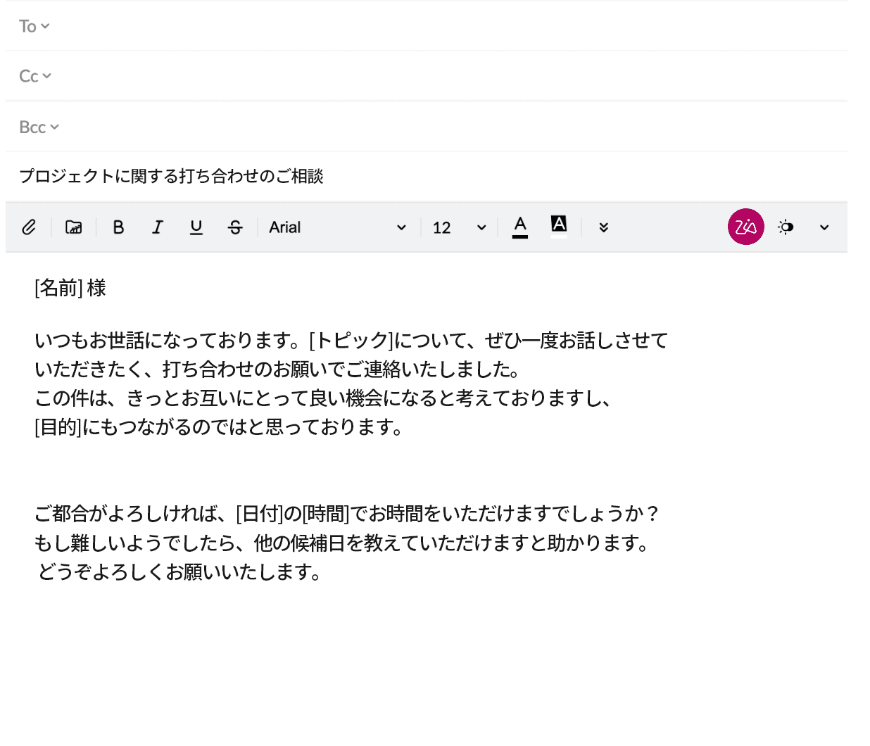 Ziaのオートコンプリートでメール作成を強化