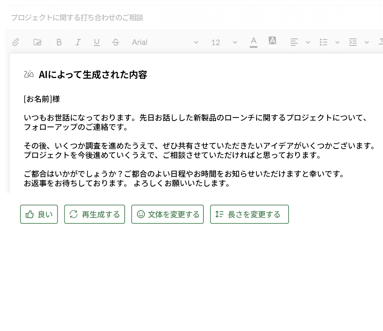 満足するまで繰り返し生成