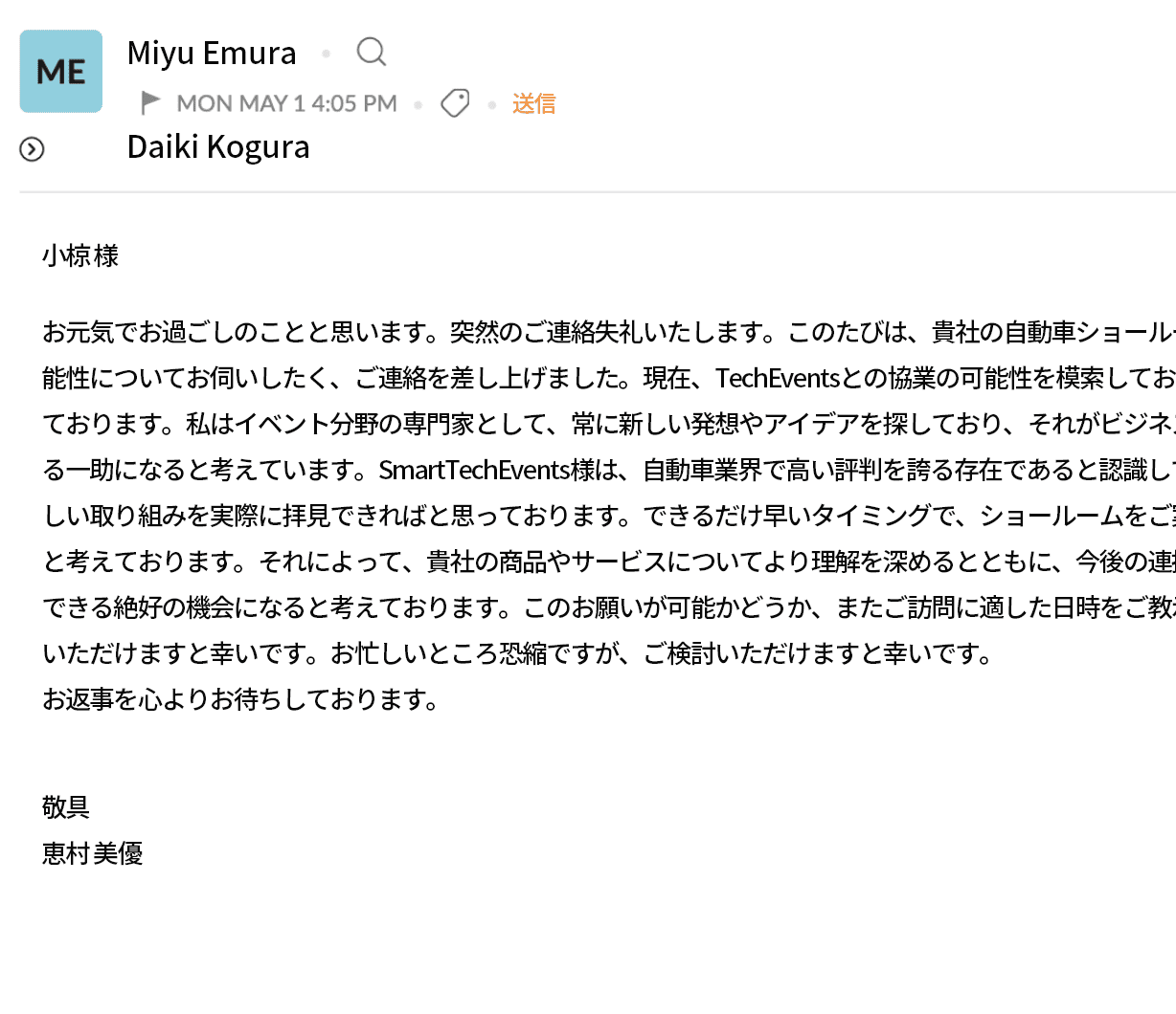 メールの要旨を数秒で把握