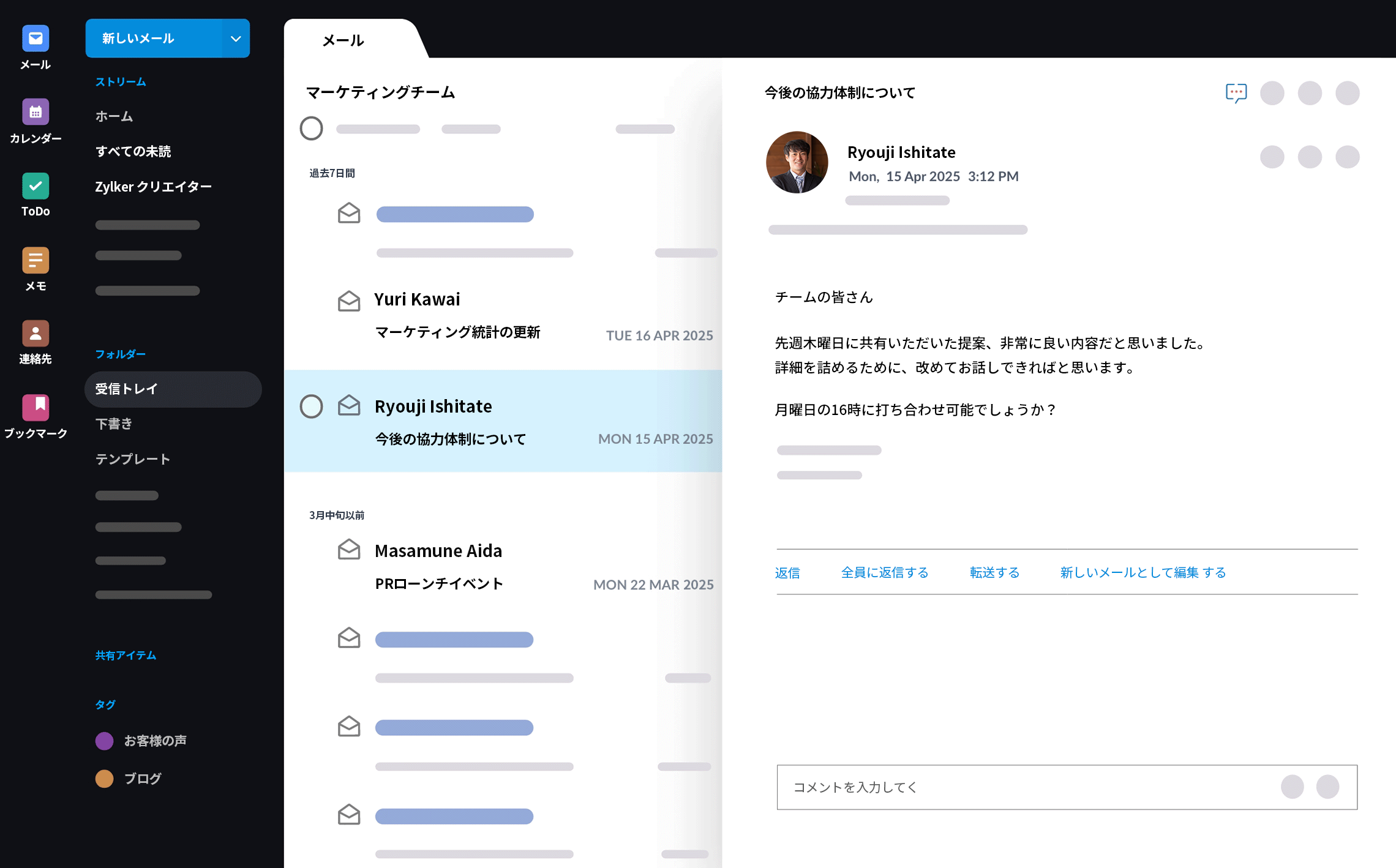 Zoho Mail ダッシュボード