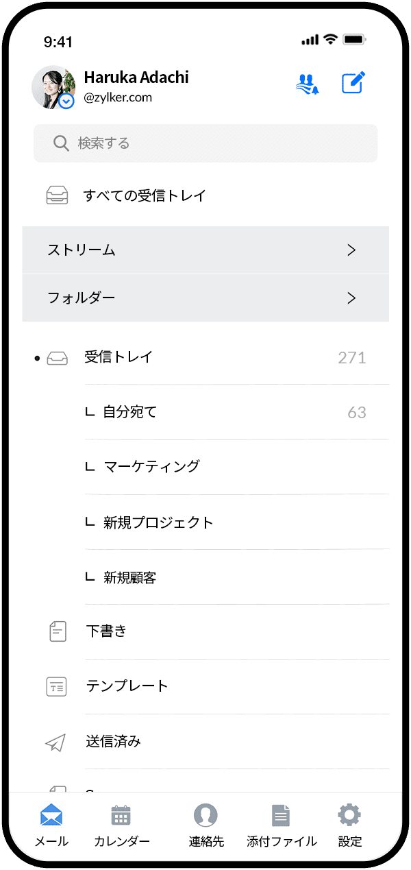 ライトモードのZoho Mailモバイルインターフェース