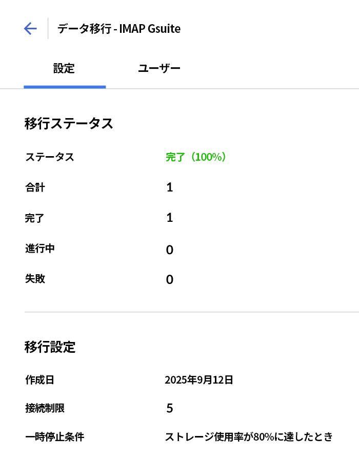 切り替えはスムーズに