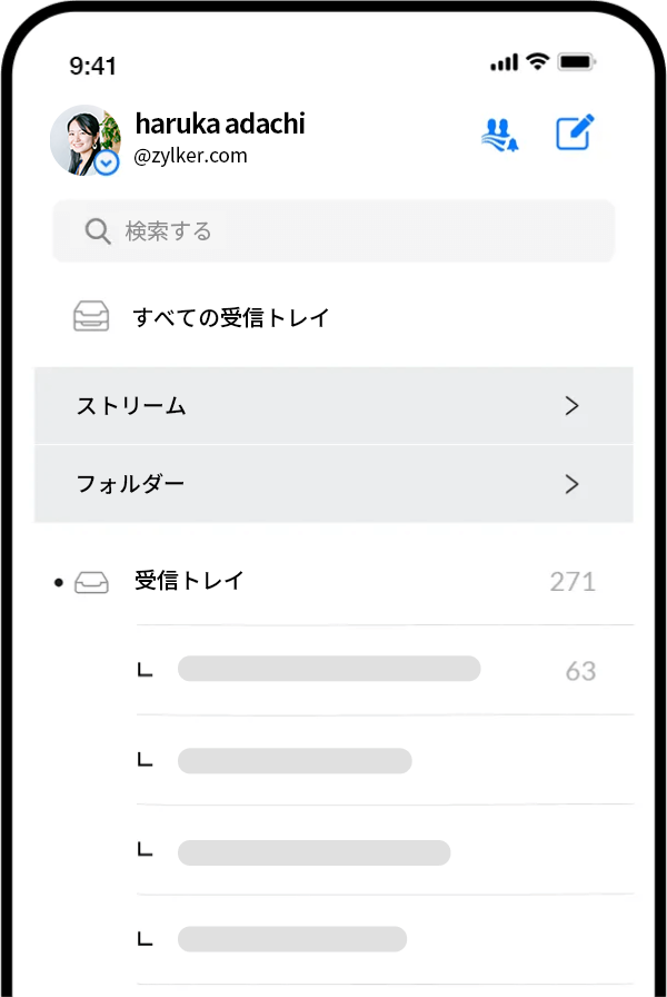 メールをどこにでも携帯
