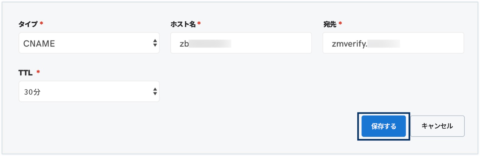 CNAME値を貼り付け CNAME値を貼り付け