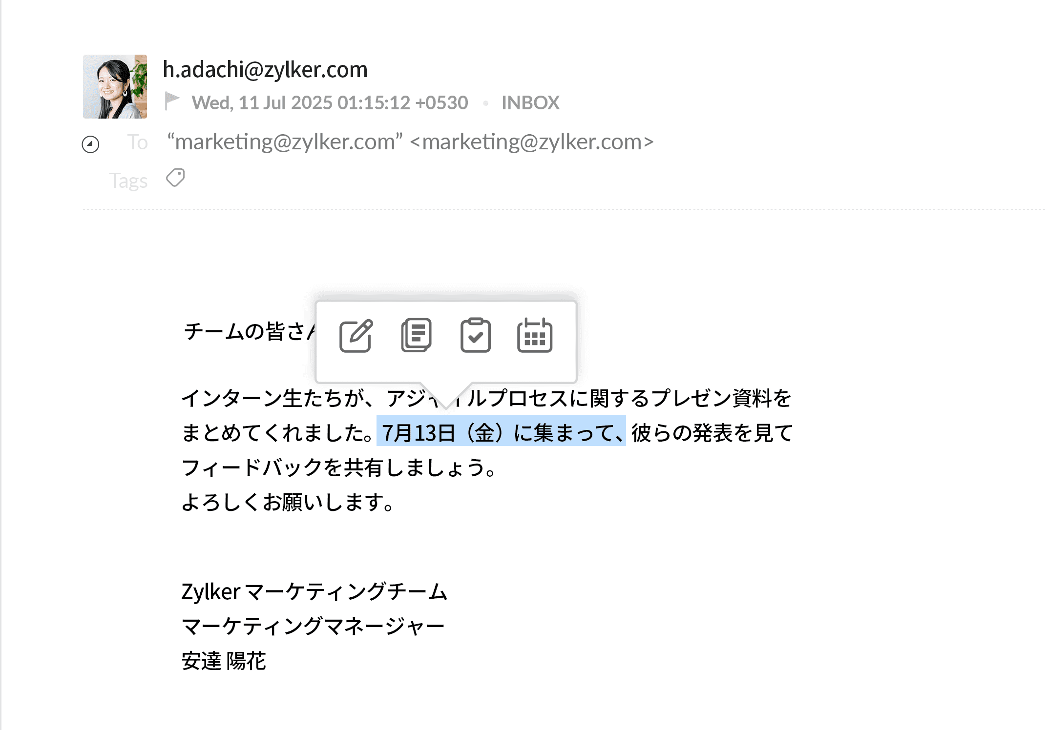 メールとカレンダーの統合