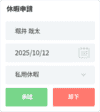 peopleforeignworkermanagementscreen2