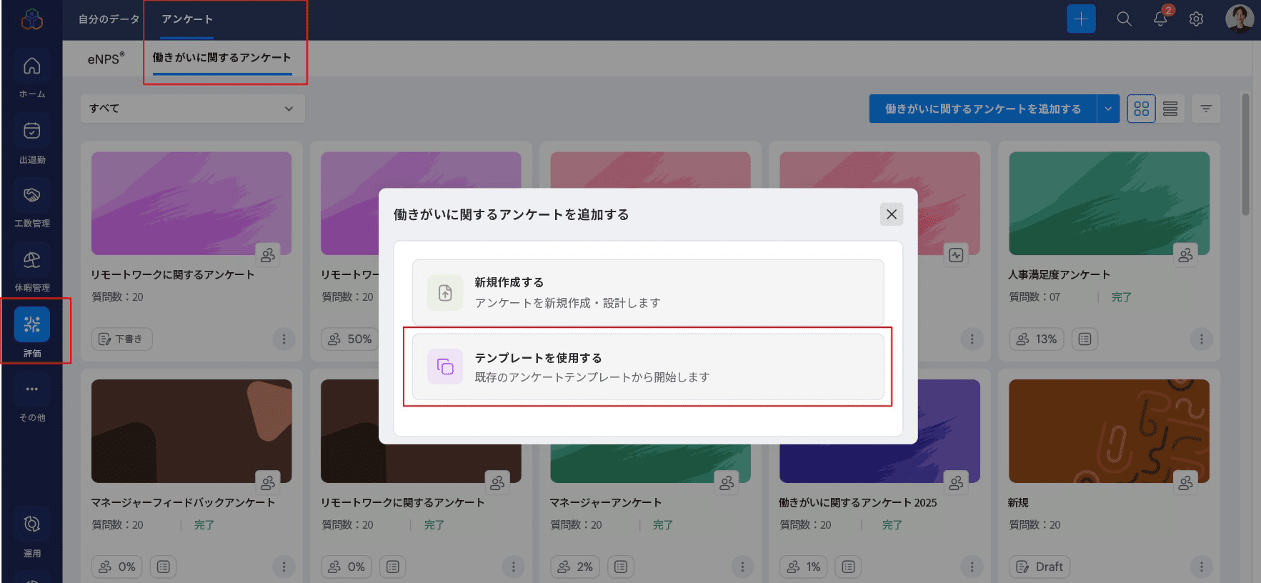 peopleinternalsurvey