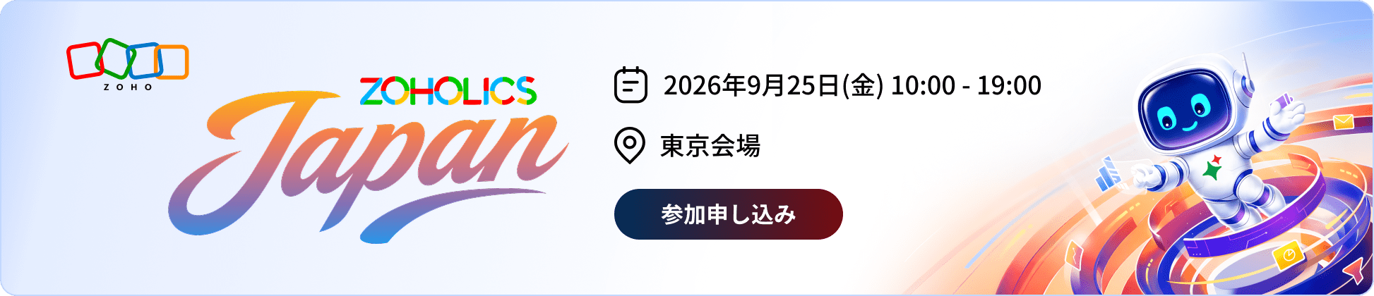 Zoholics Promo Banner