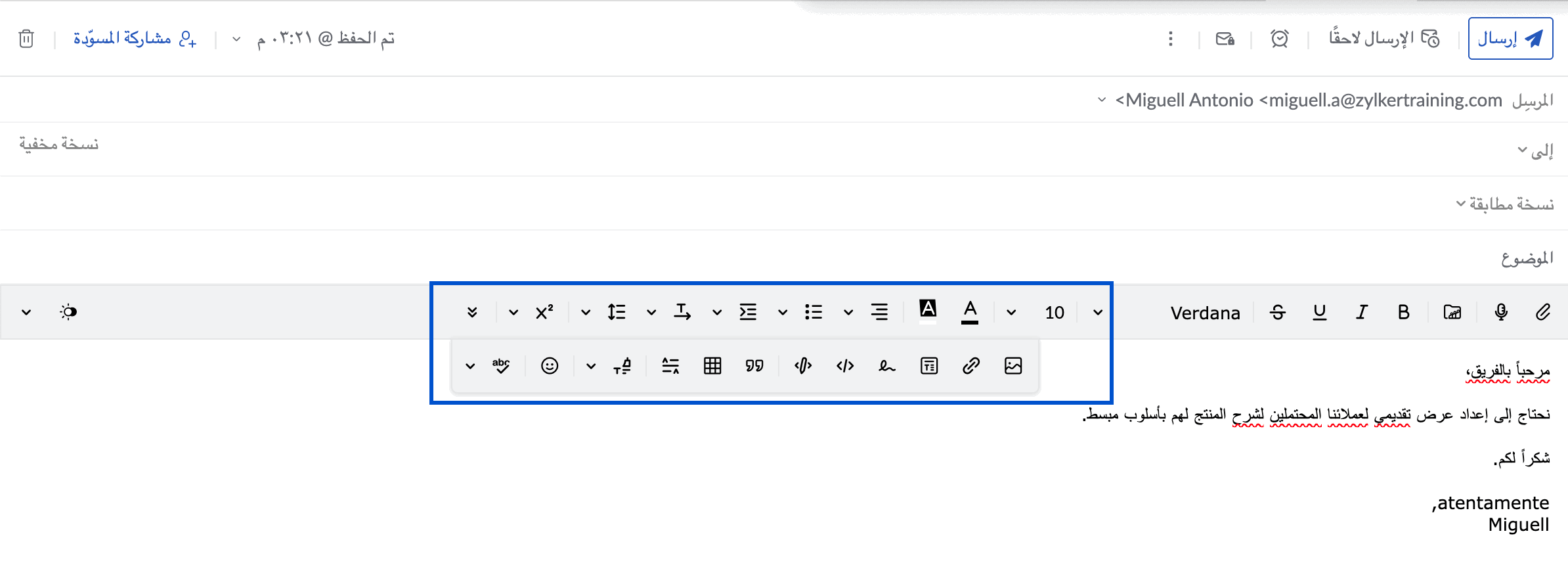 تنسيق رسالة بريد إلكتروني