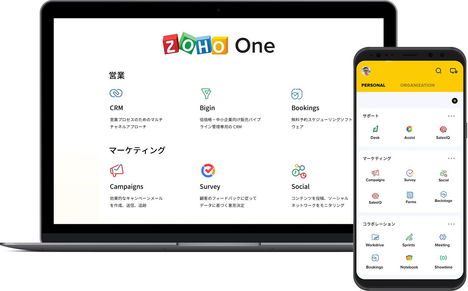 営業の定義