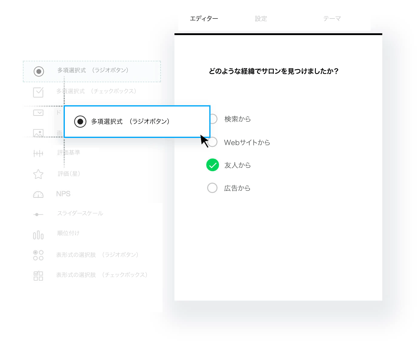 数分でアンケートの作成