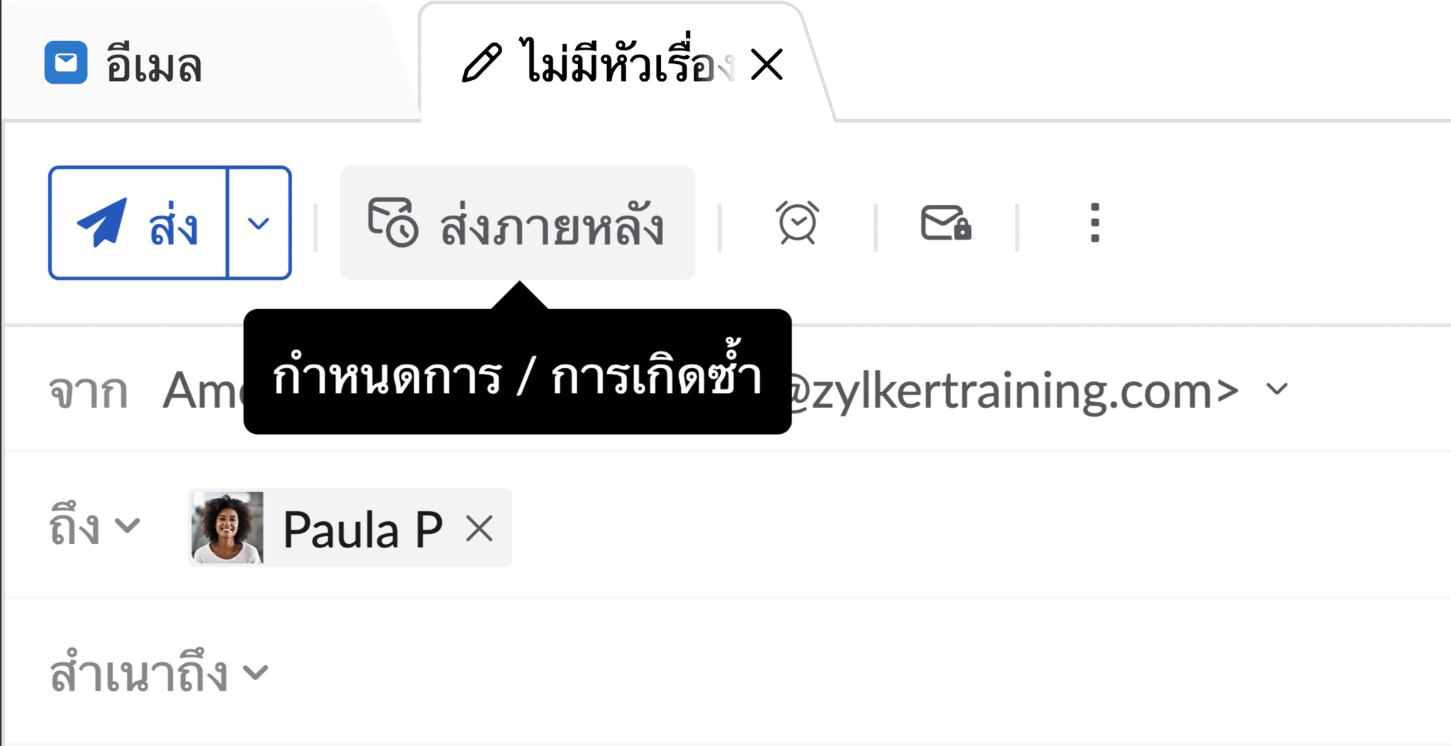 Scheduling your email