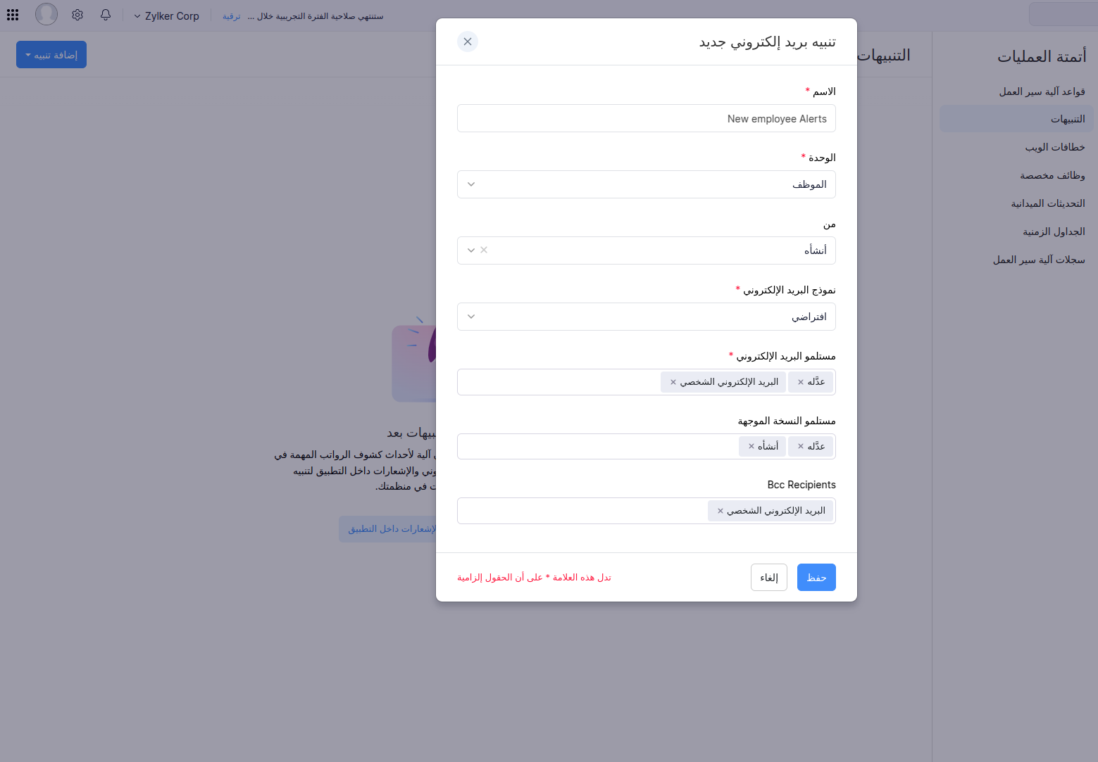 Workflow Rules