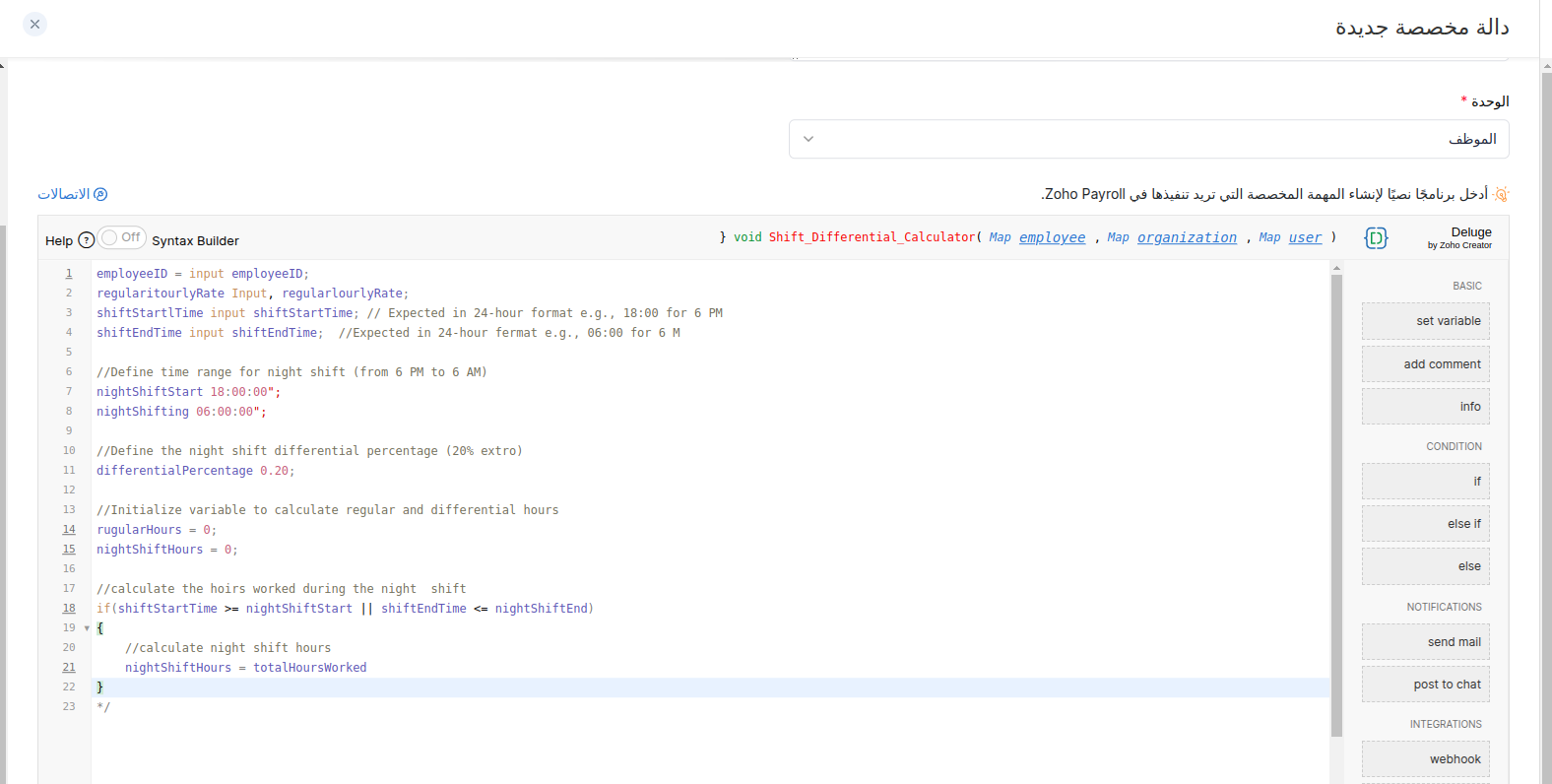 Workflow Rules