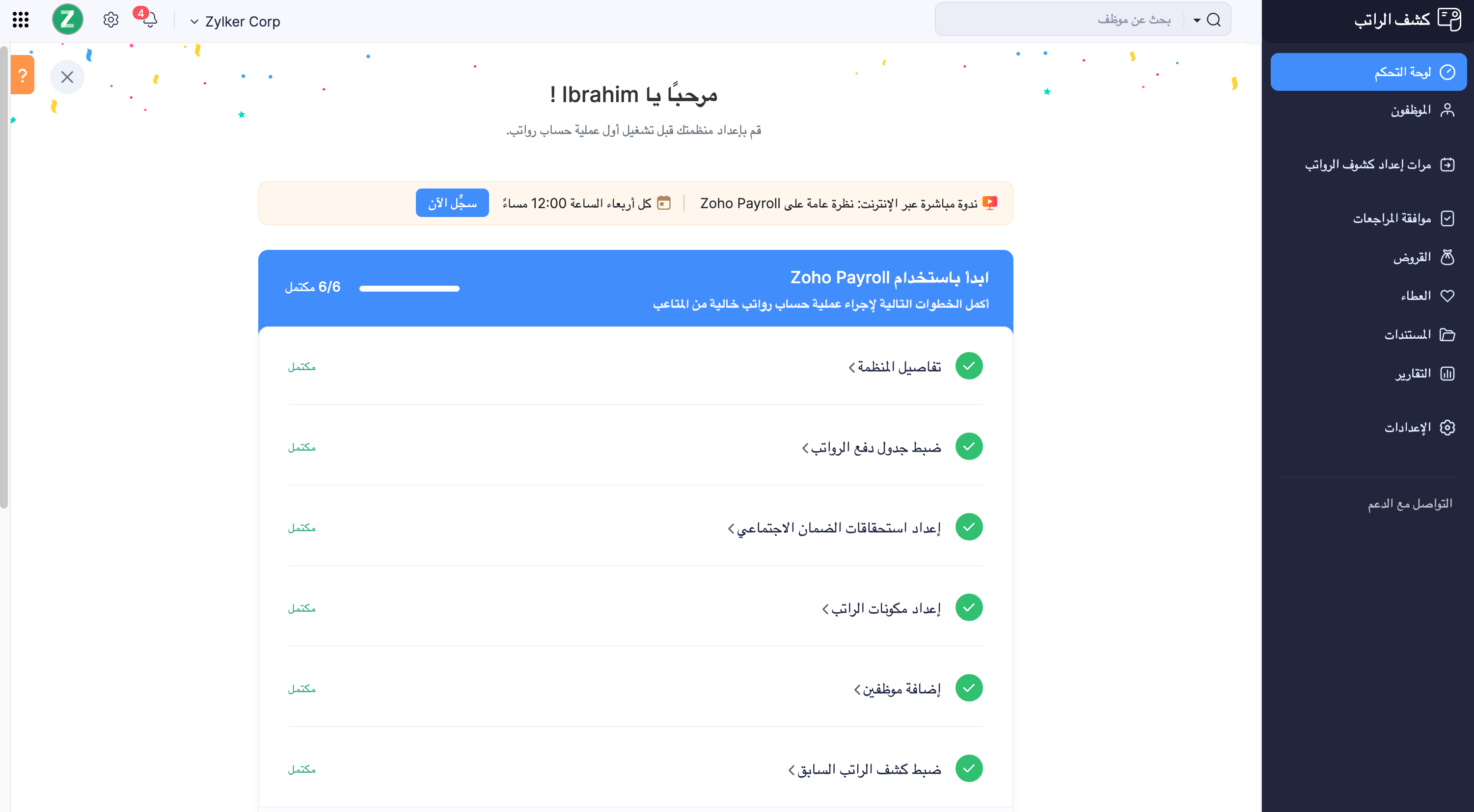 Getting Started Page in Zoho Payroll