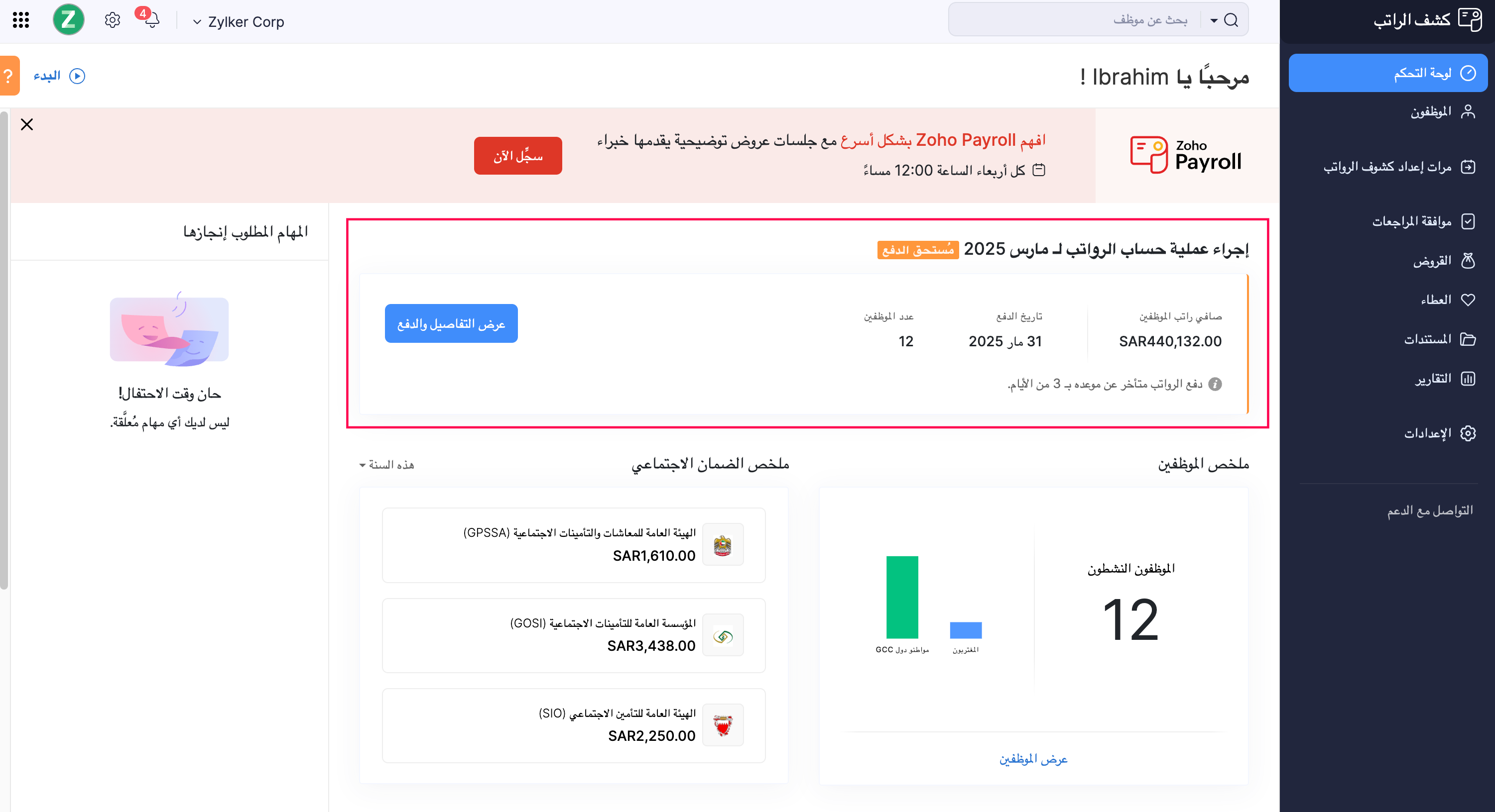 Current and Ongoing Pay Runs in Zoho Payroll&rsquo;s Dashboard
