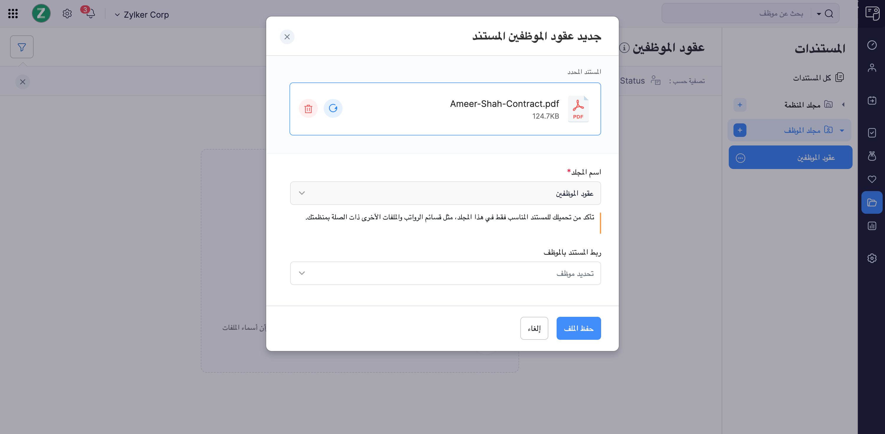 Documents