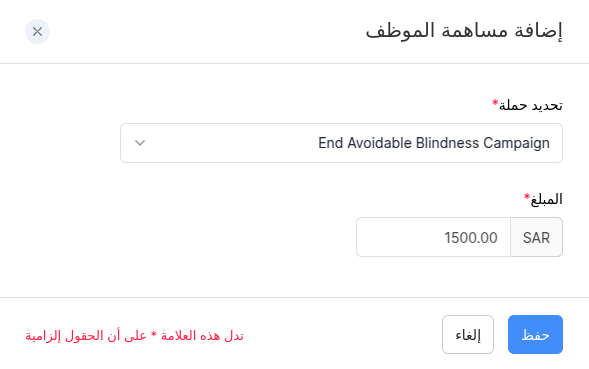 Giving Module