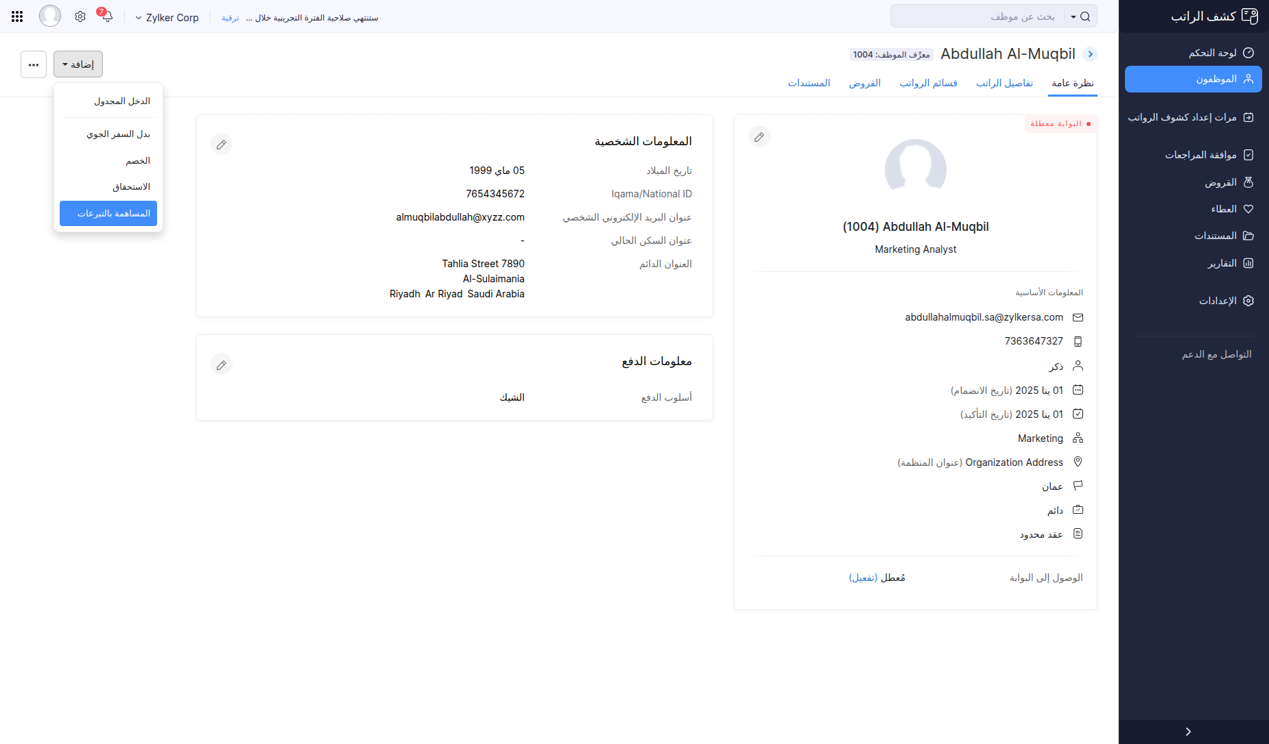 Giving Module