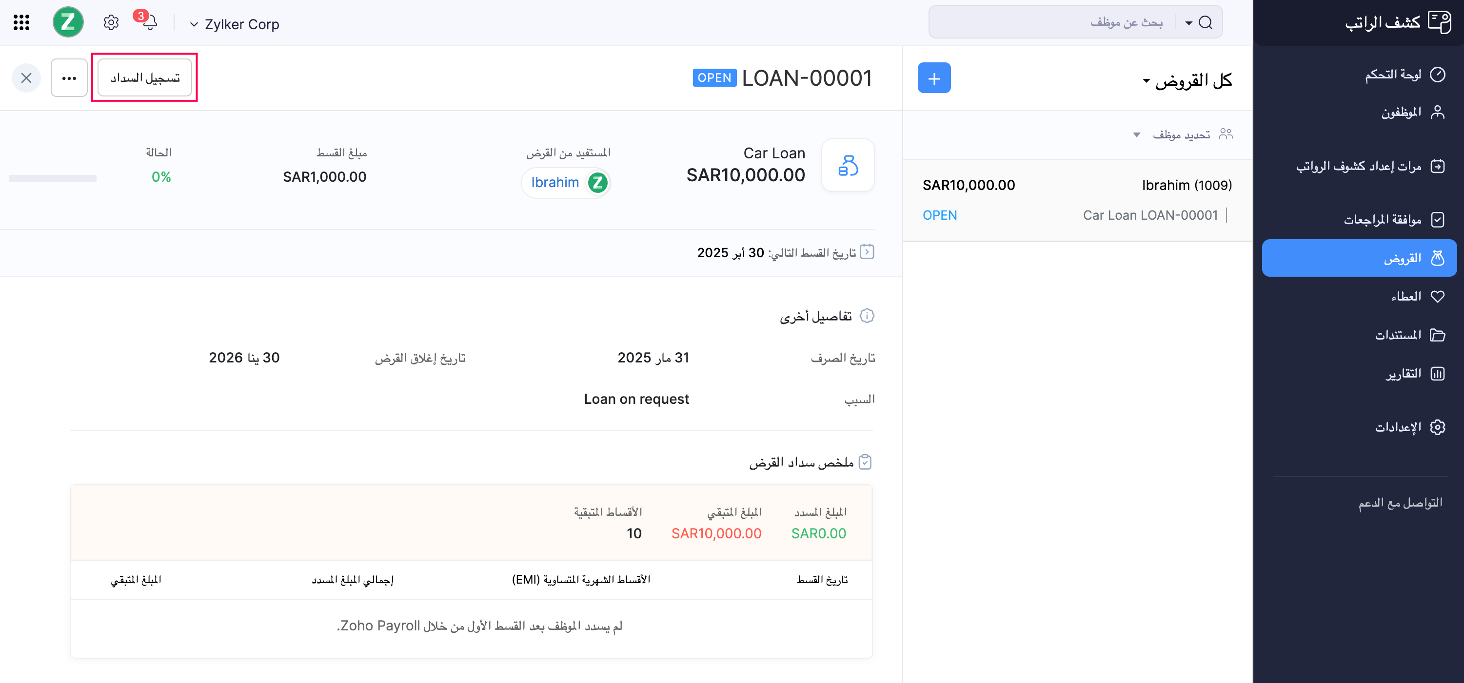 Loans