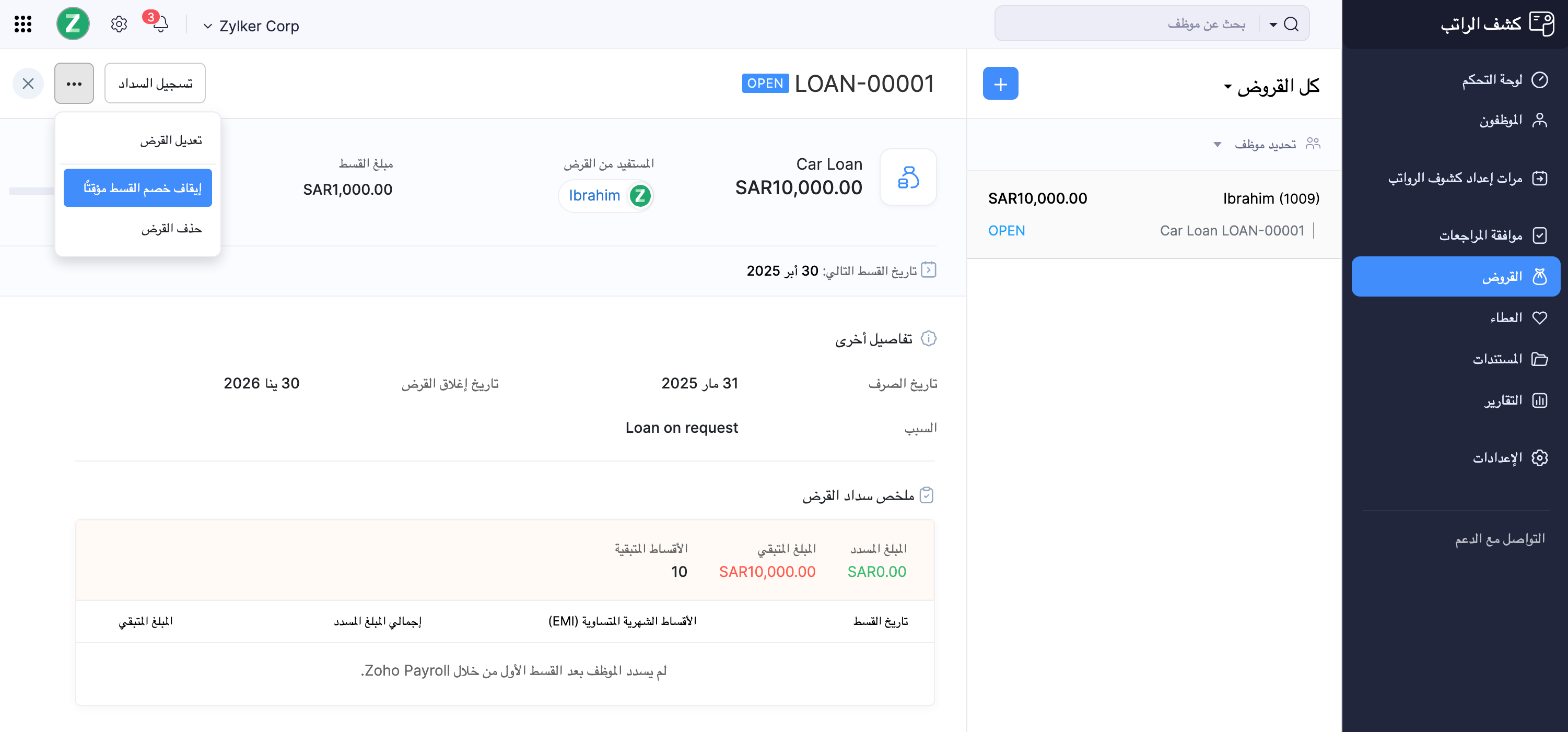 Loans