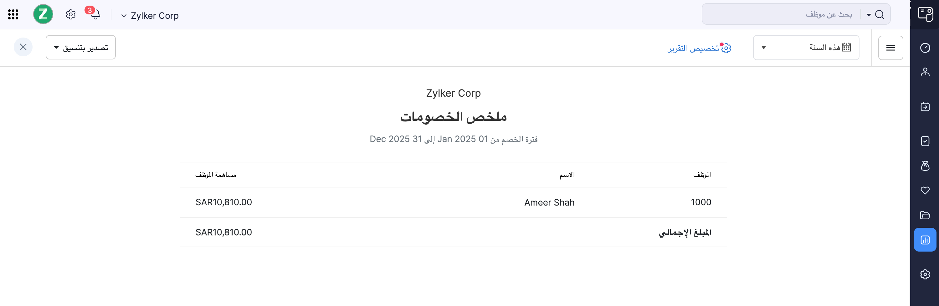 Reports
