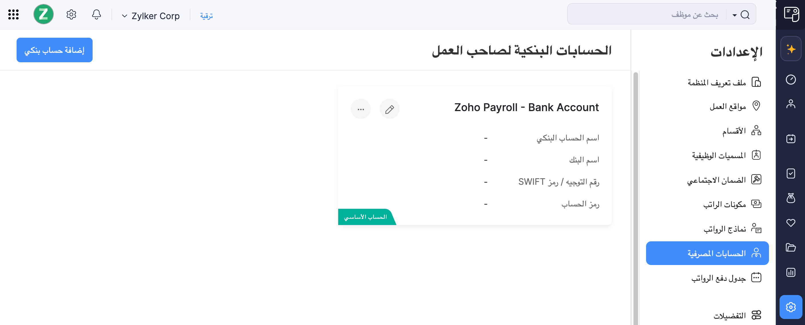 Add Bank Account