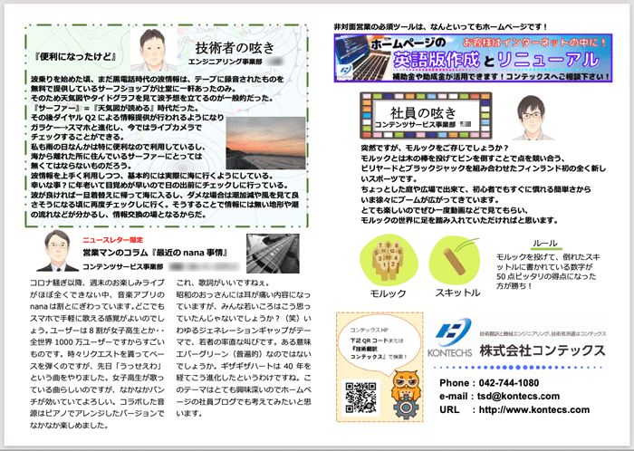 お客さまに 自社を思い出していただくように Zoho Campaigns 導入事例