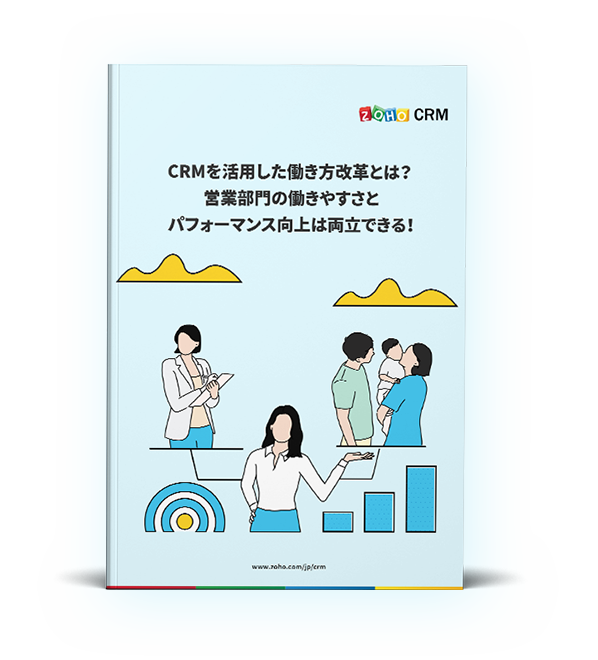 3分でわかるニューノーマル時代の働き方改革 課題と解決方法を解説