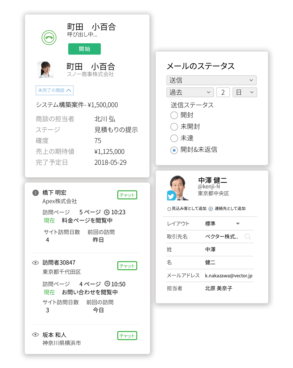 機能 Zoho Crm Plus 機能 Zoho Crm Plus
