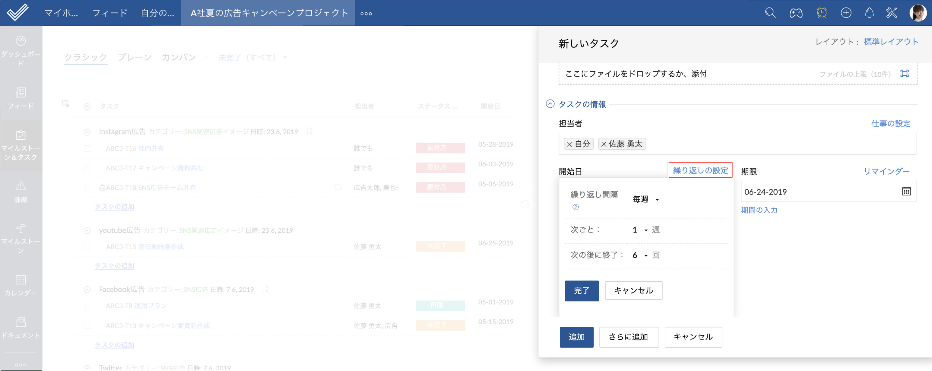 タスクとサブタスク Zoho Projects タスクとサブタスク Zoho Projects