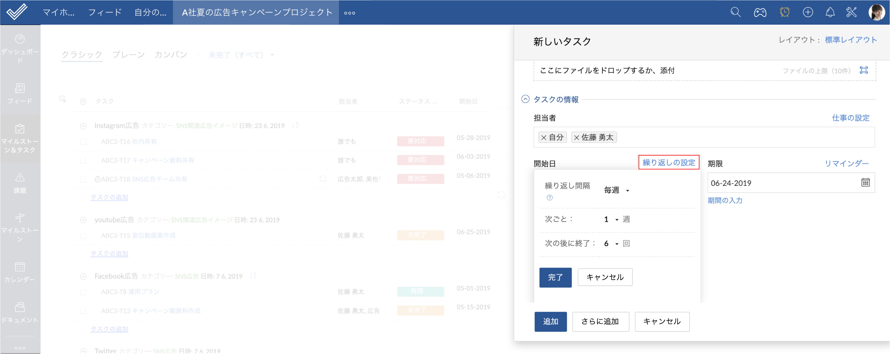 タスクとサブタスク Zoho Projects