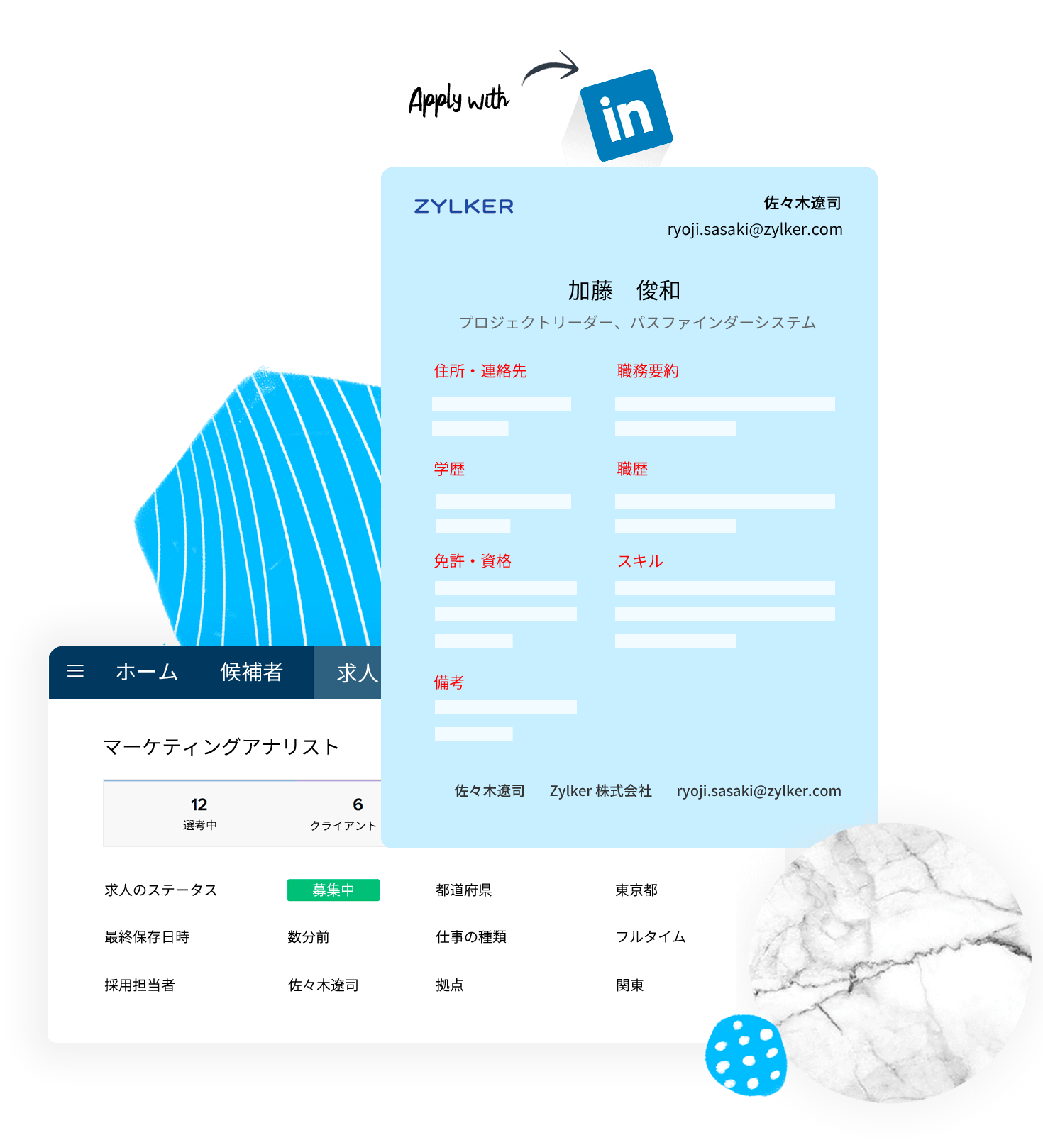 Zoho Recruit 人事担当者向けの採用管理システム Zoho Recruit 人事担当者向けの採用管理システム