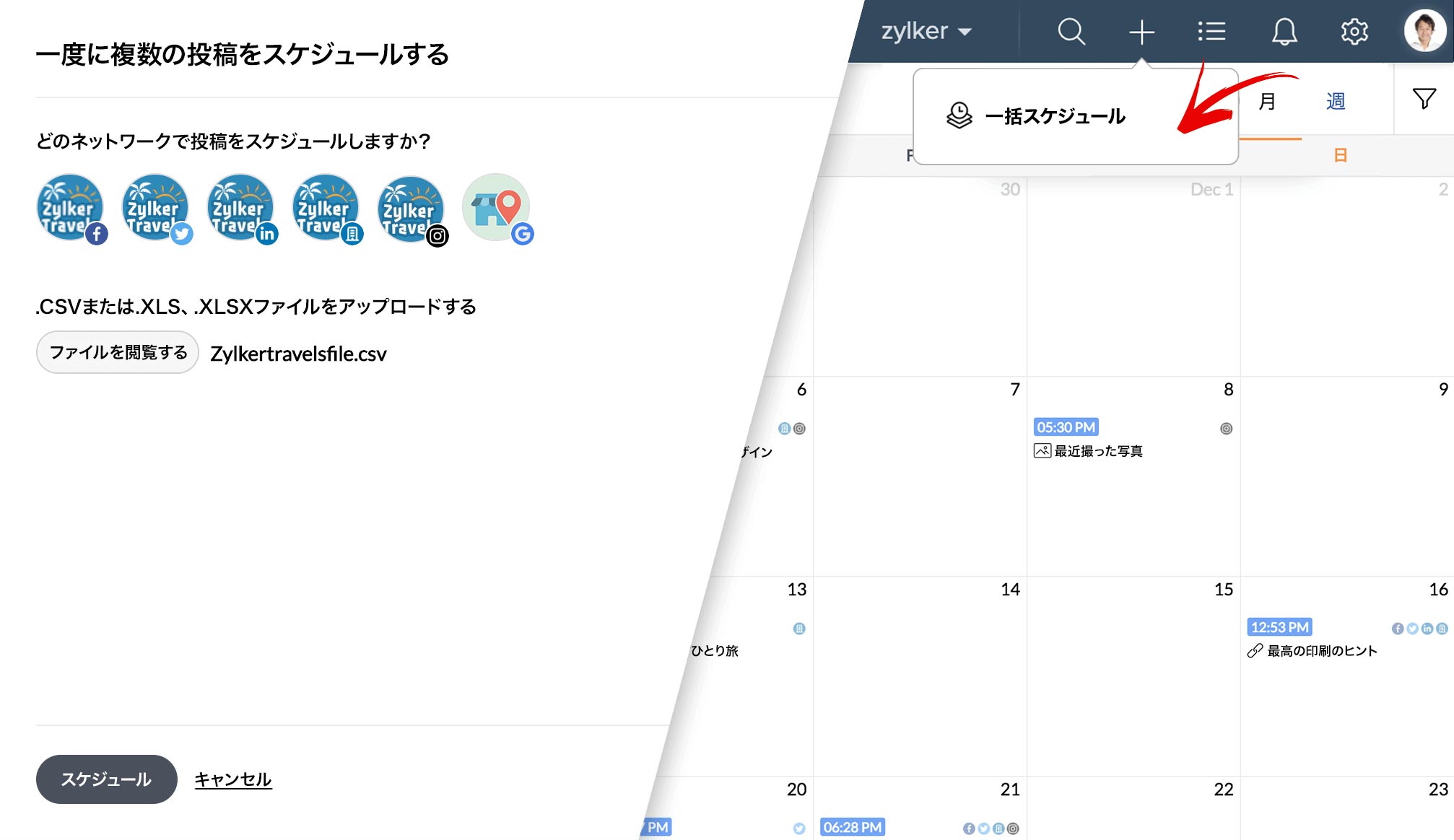 ソーシャルメディア公開カレンダー Zoho Social ソーシャルメディア公開カレンダー Zoho Social