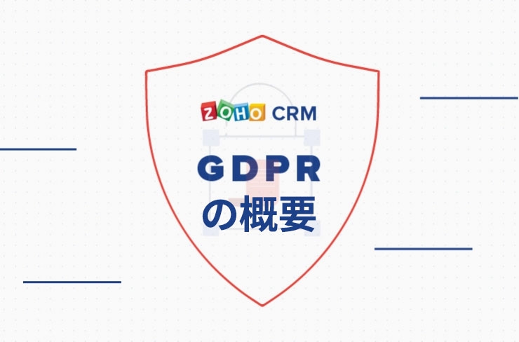 一目でわかる 使い方動画 Zoho Crm