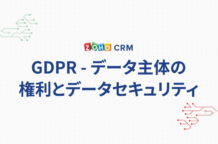 一目でわかる 使い方動画 Zoho Crm
