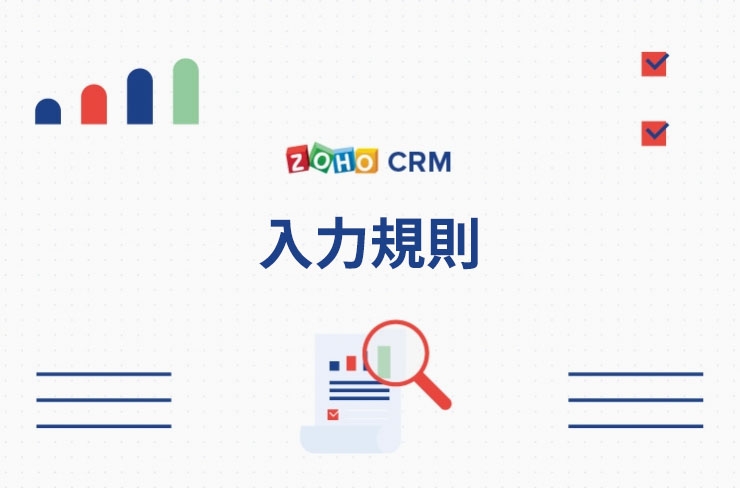 一目でわかる 使い方動画 Zoho Crm