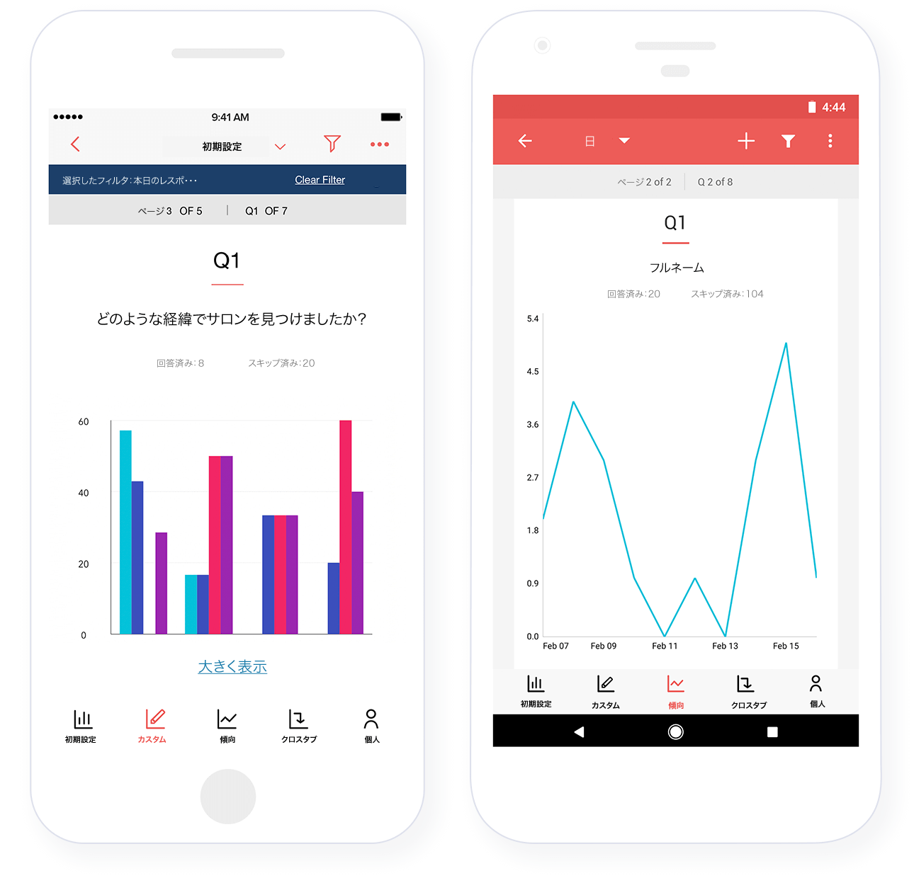 Iosとandroidのモバイルアプリ モバイ最適化されたアンケート Zoho Survey Iosとandroidのモバイルアプリ モバイ最適化されたアンケート Zoho Survey