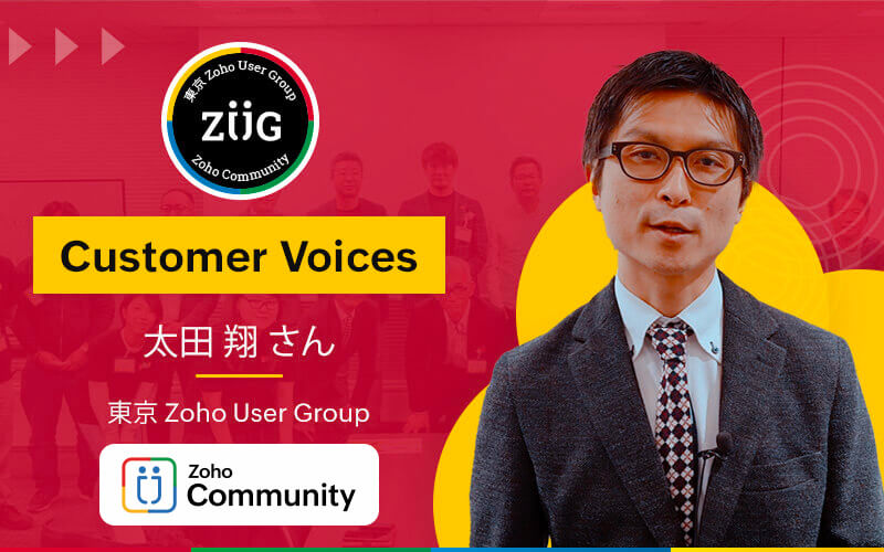 Customer Voice