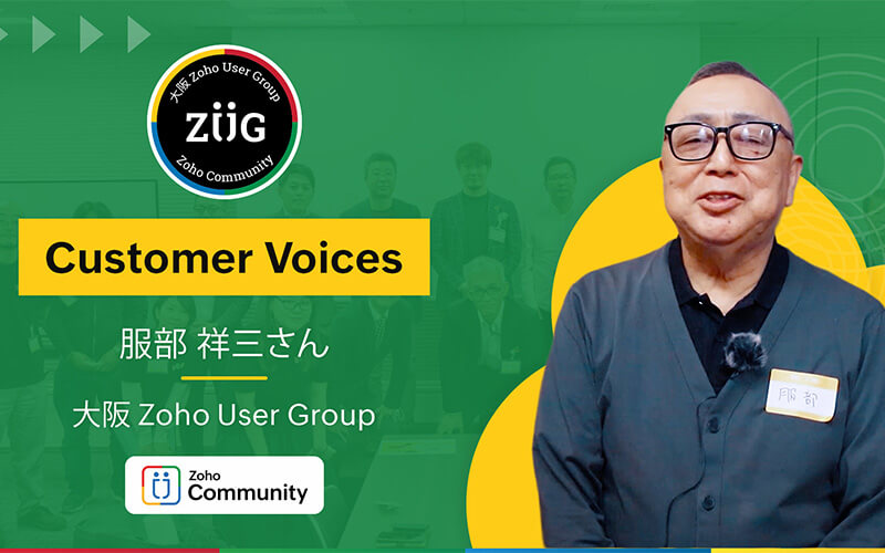 Customer Voice